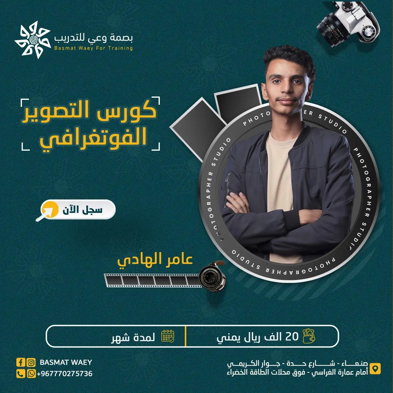 كورس التصوير الشامل