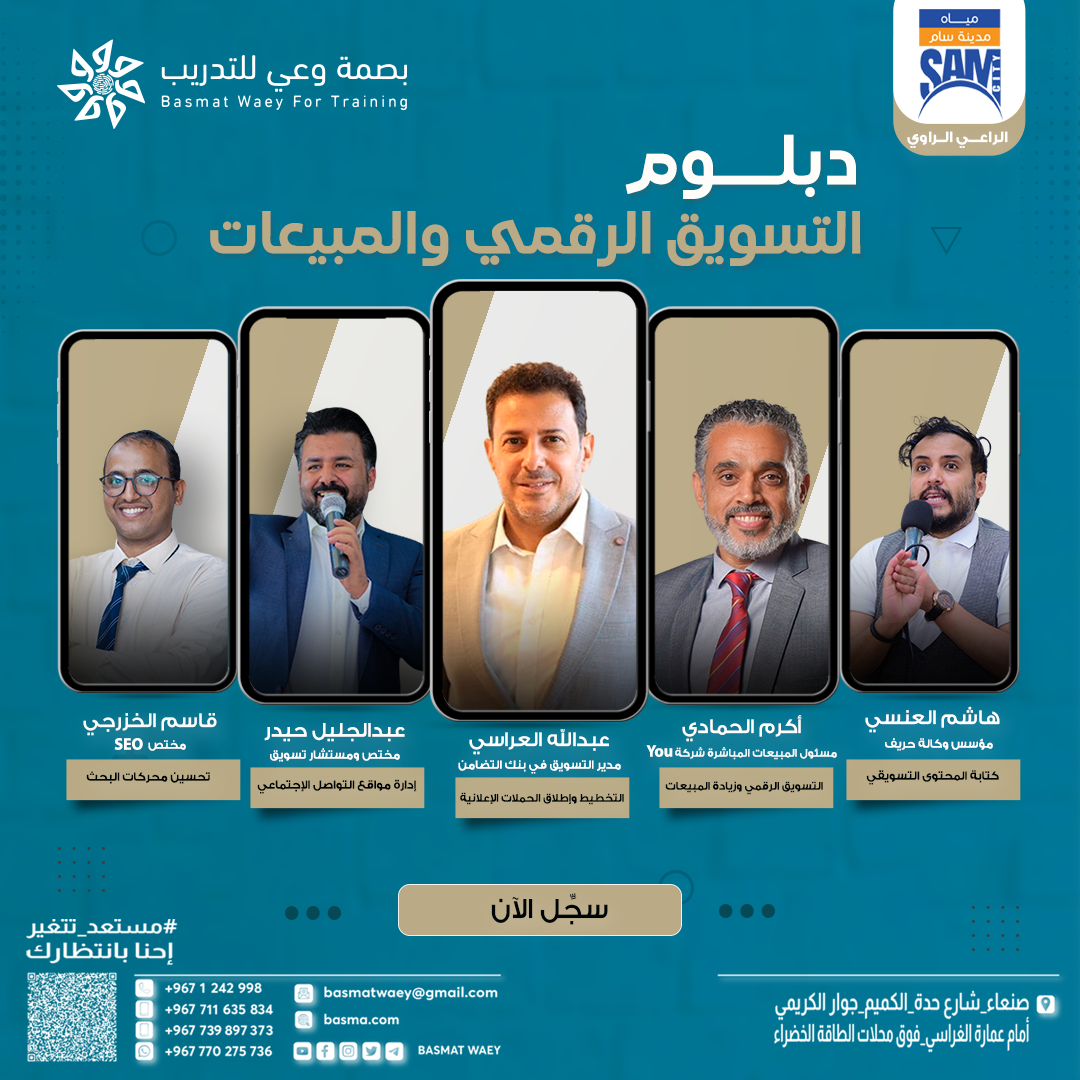 بصمة وعي للتدريب
