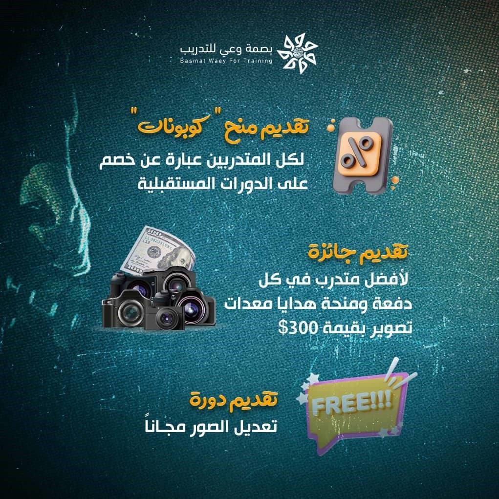 تكريم الدفعات المتخرجة