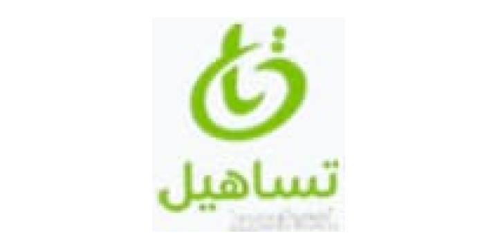 تساهيل