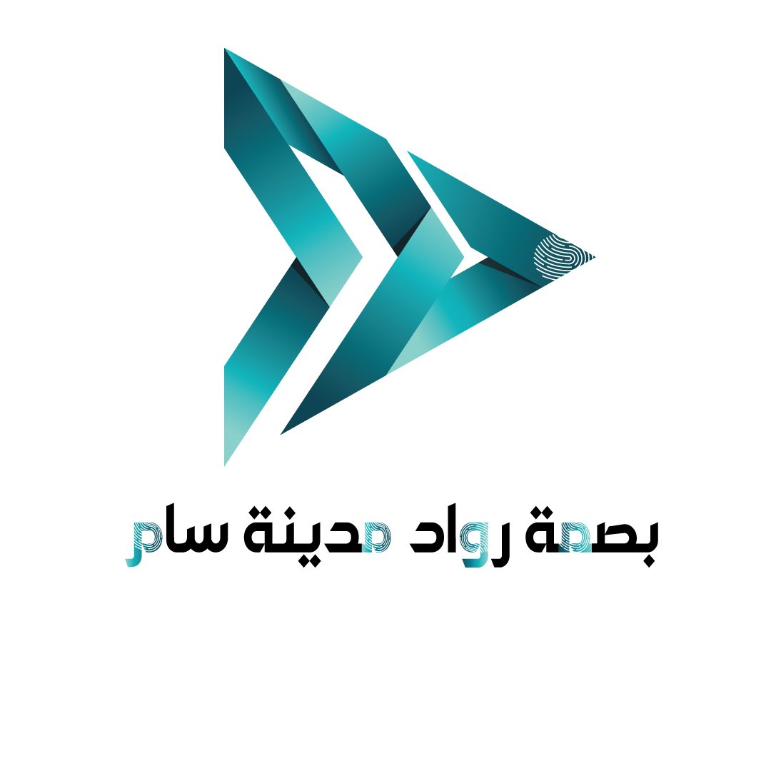 مشروع بصمة رواد مدينة سام
