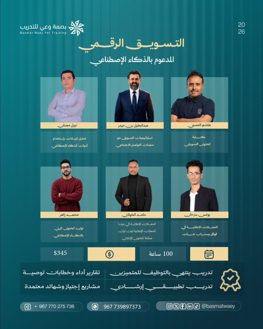بصمة وعي للتدريب
